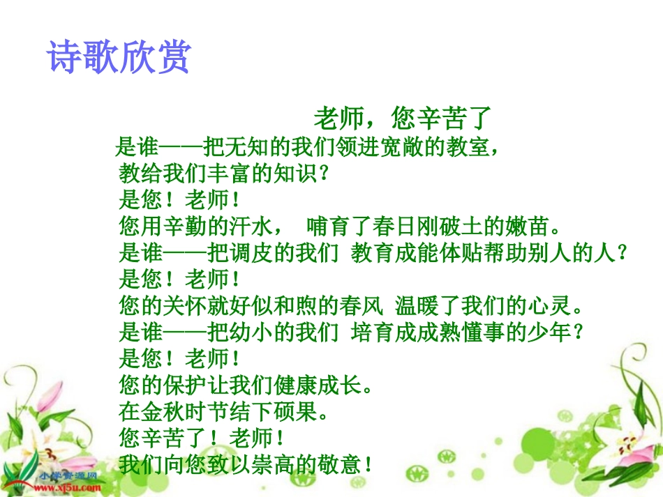 《永远的歌声》_第3页