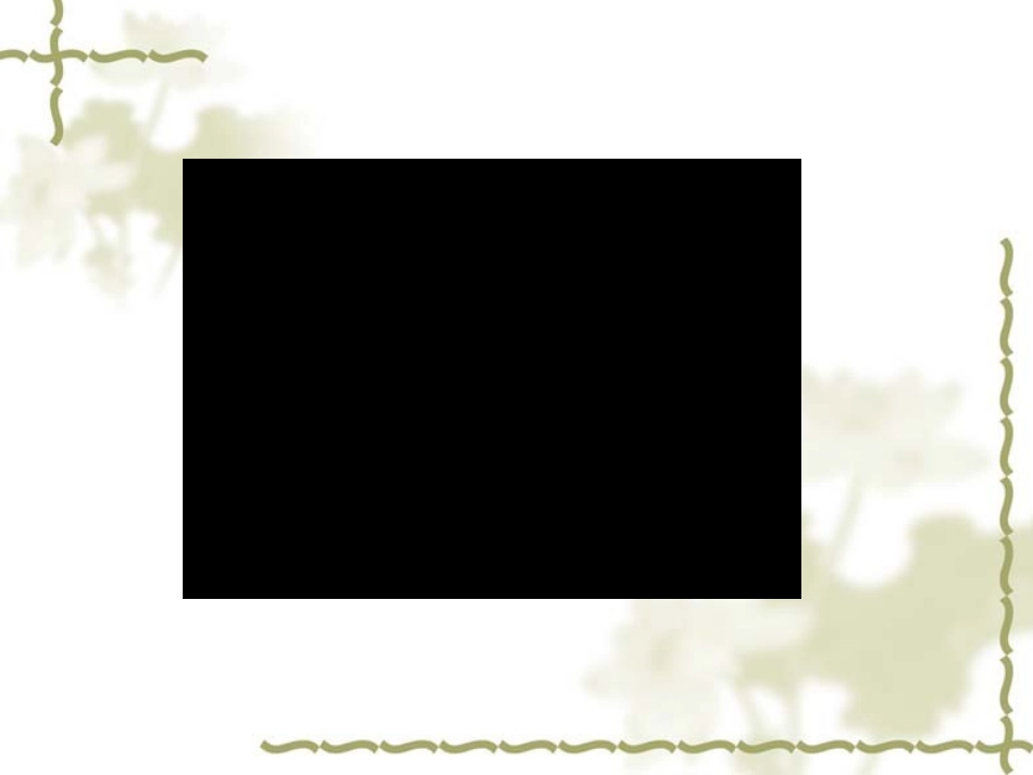 奇妙的克隆上课_第1页