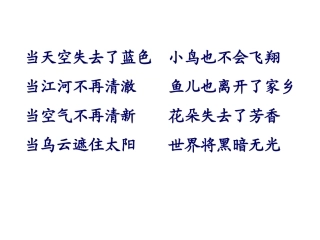 《生物入侵者》