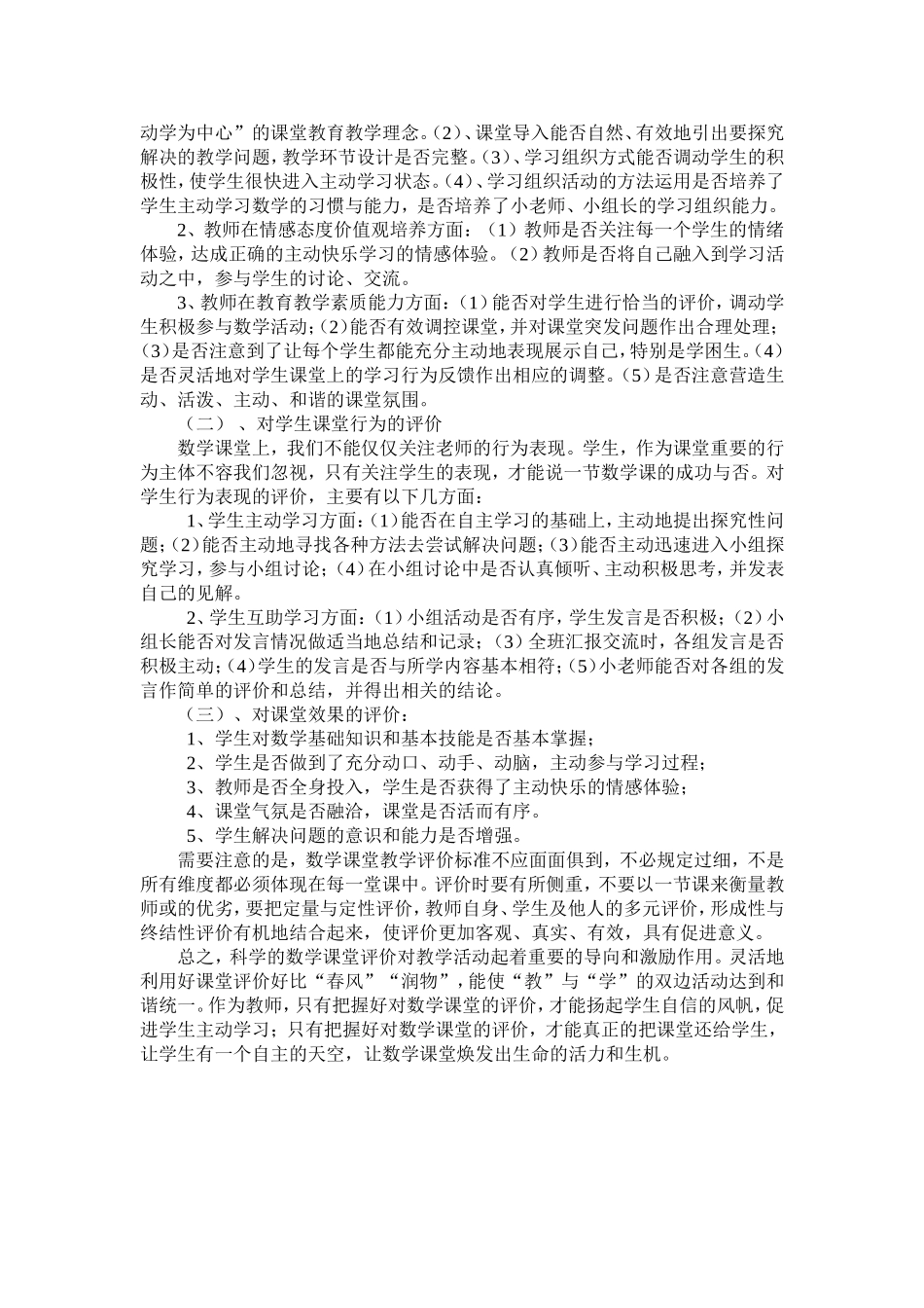 建立新型数学_第3页