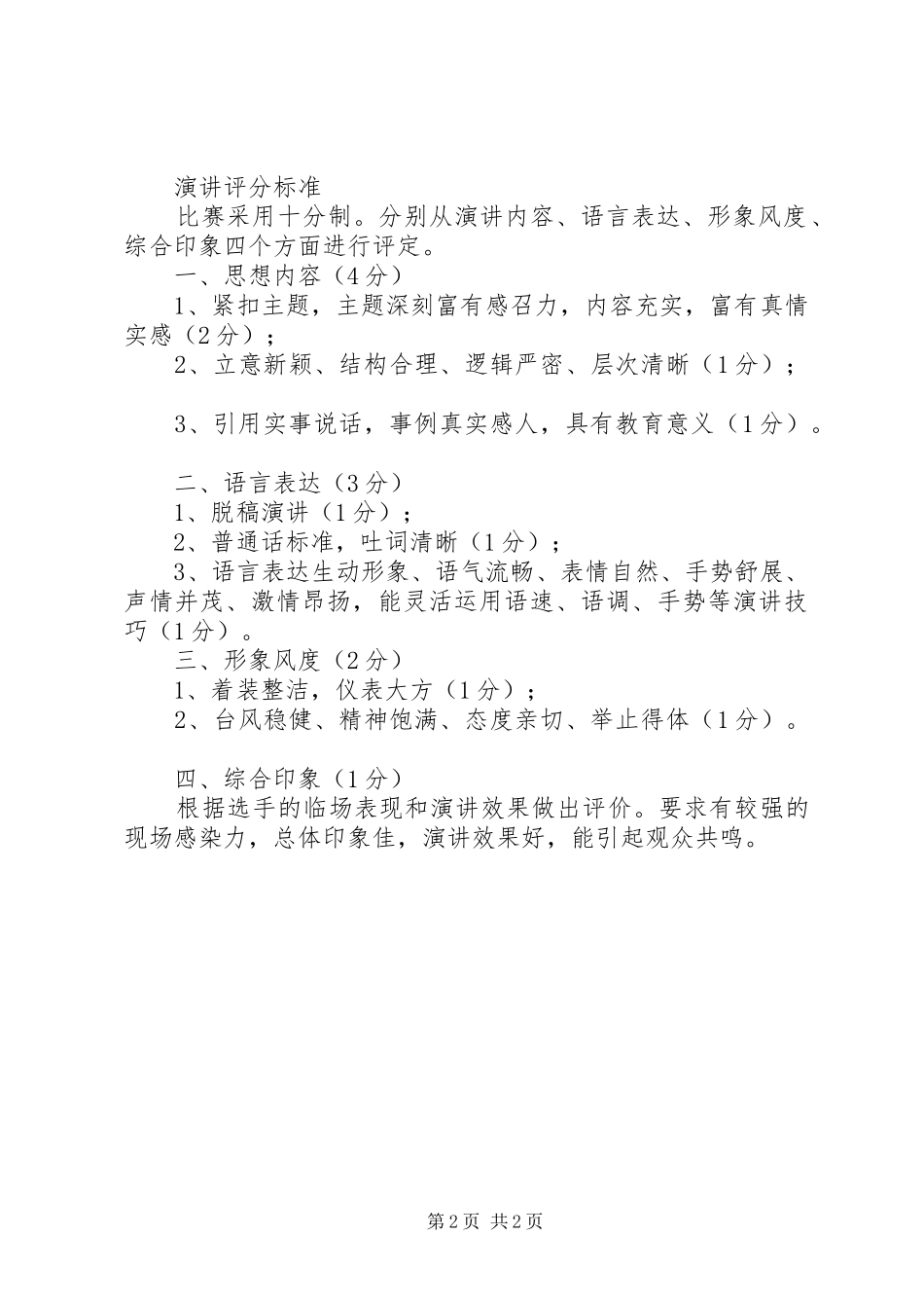 纪念建党95周年主题演讲稿范文：蓝天下伟岸的先锋群像_第2页