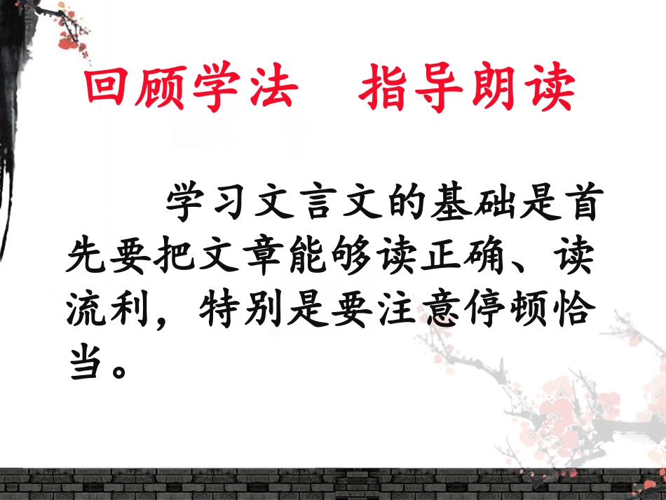 伯牙绝弦课件 (4)_第3页
