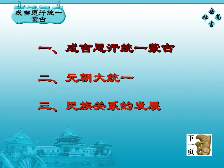 8年级第12课_第3页