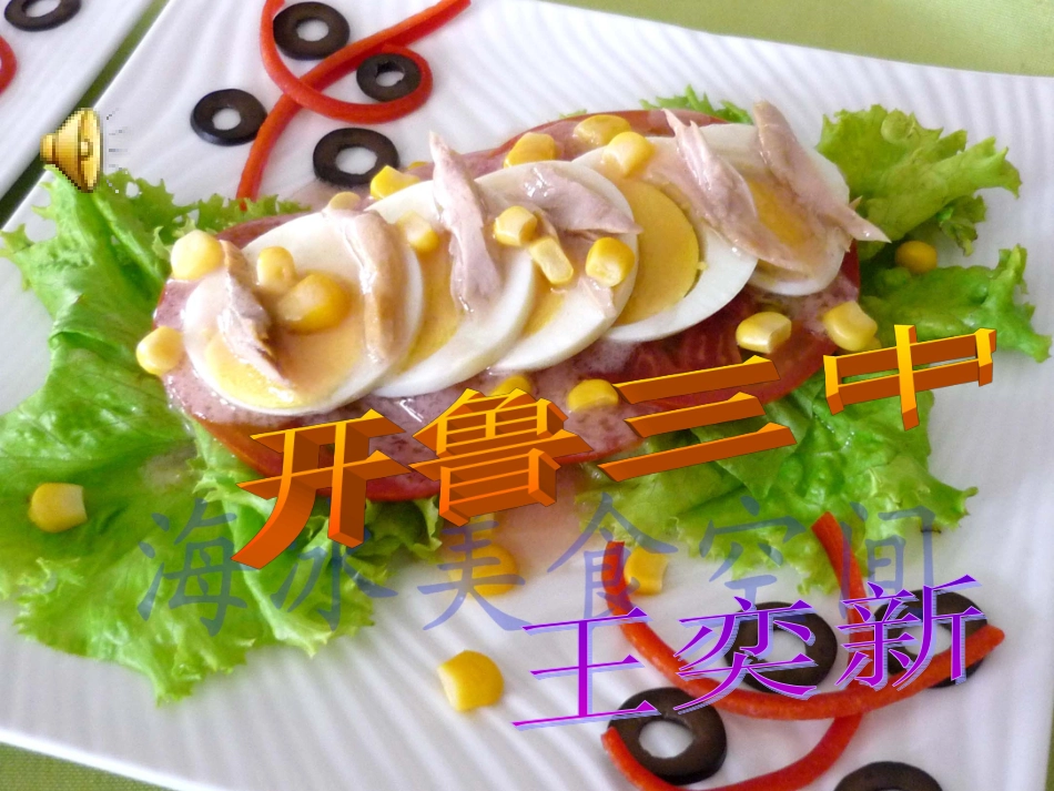 Unit3Topic3Whatwouldyouliketodrink(八年级上）_第1页