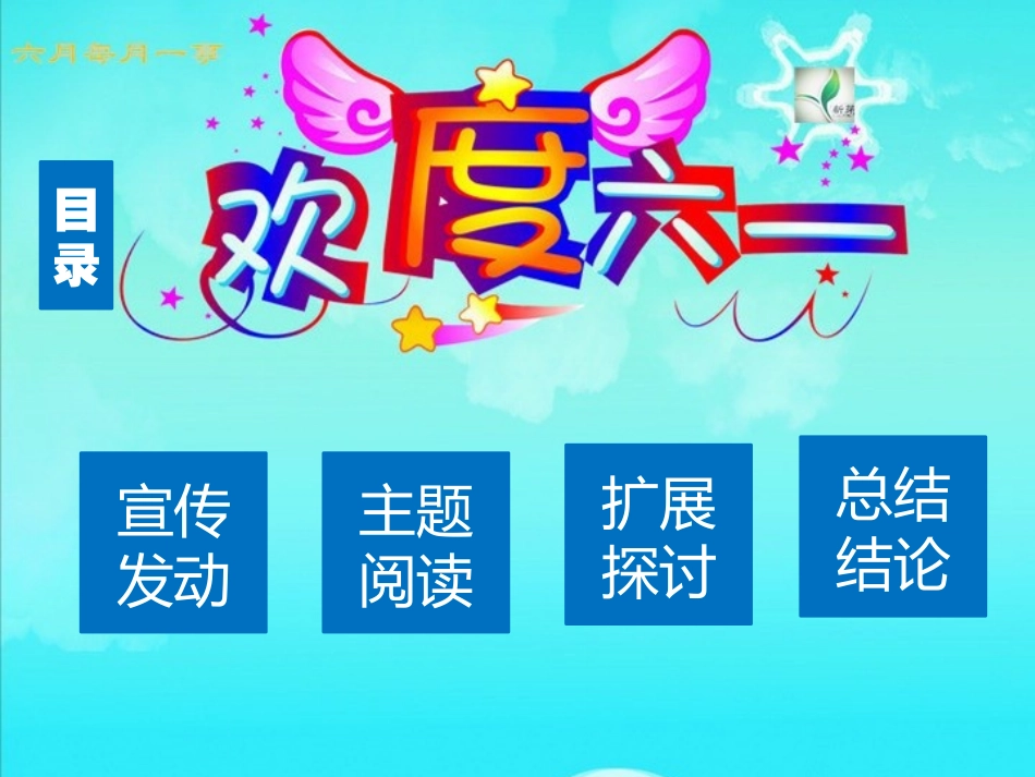2016六月每月一事商平翠_第2页