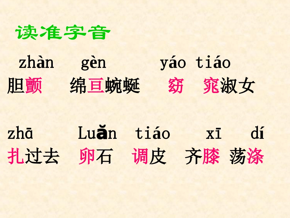 4索溪峪的野_第3页
