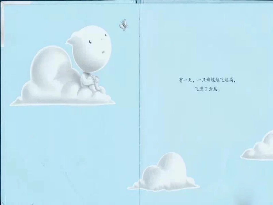 《云娃娃》课件_第3页