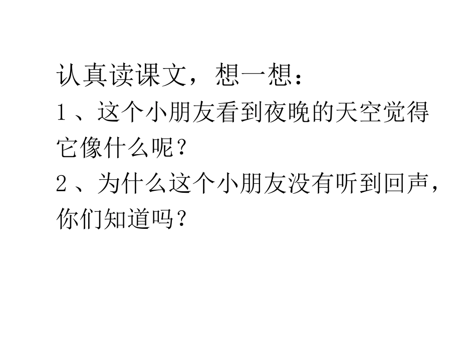 古井第二课时_第2页