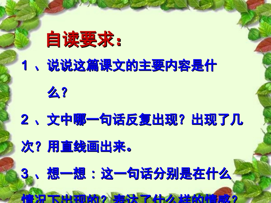 难忘的一课 (2)_第2页