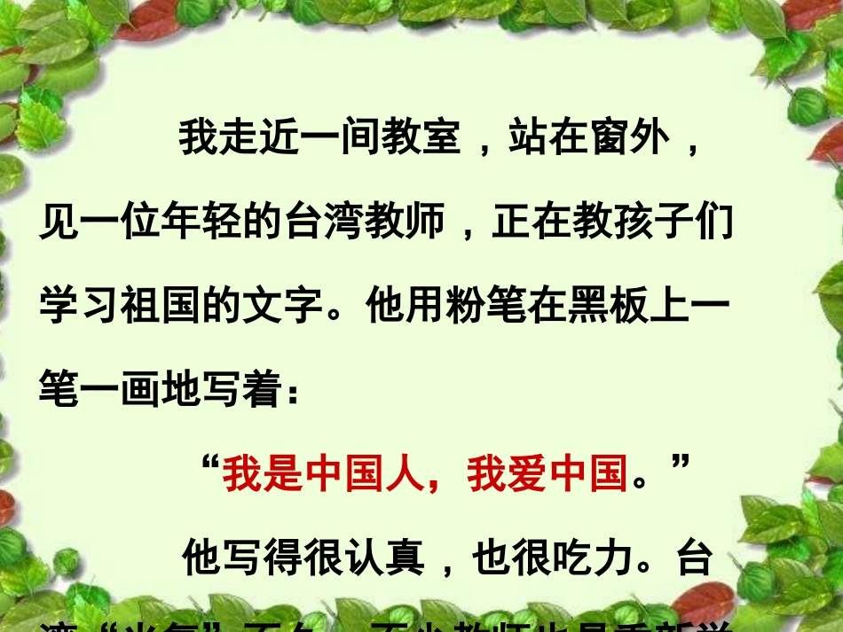 难忘的一课 (2)_第3页