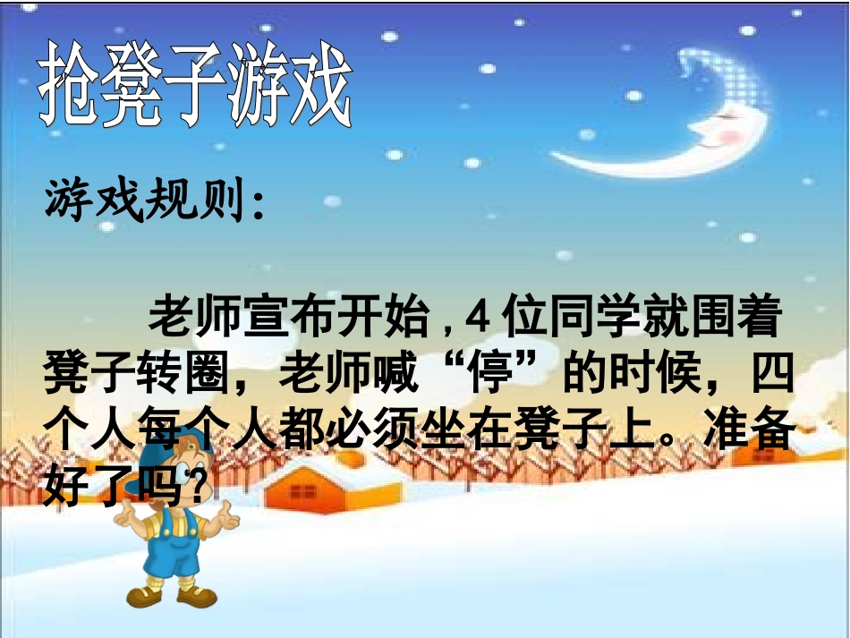 东兴陈琪慧《鸽巢问题》_第1页