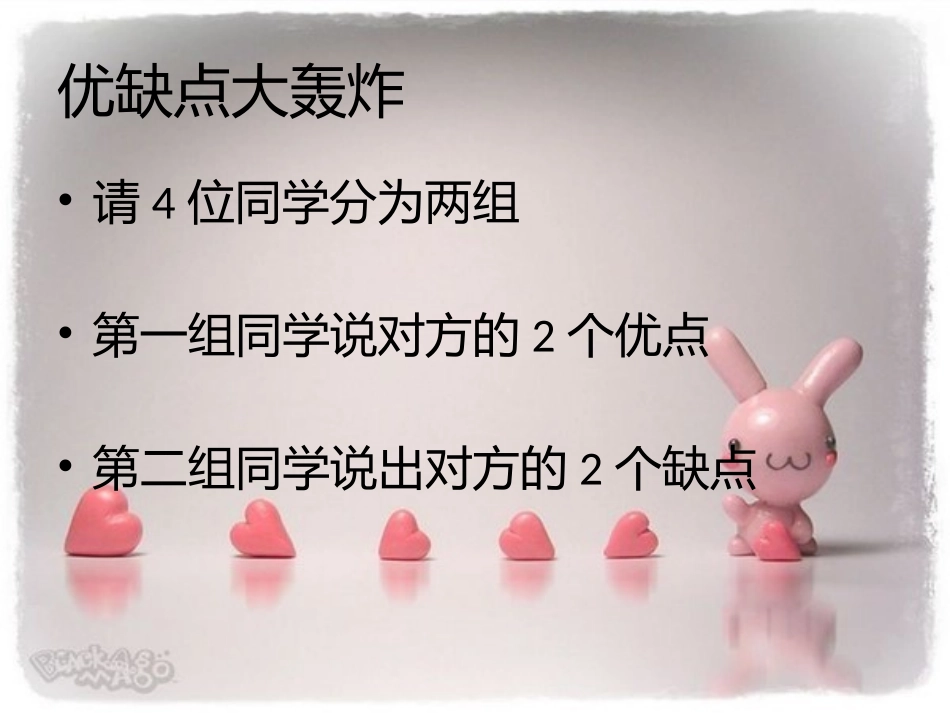 做情绪的主人_第2页