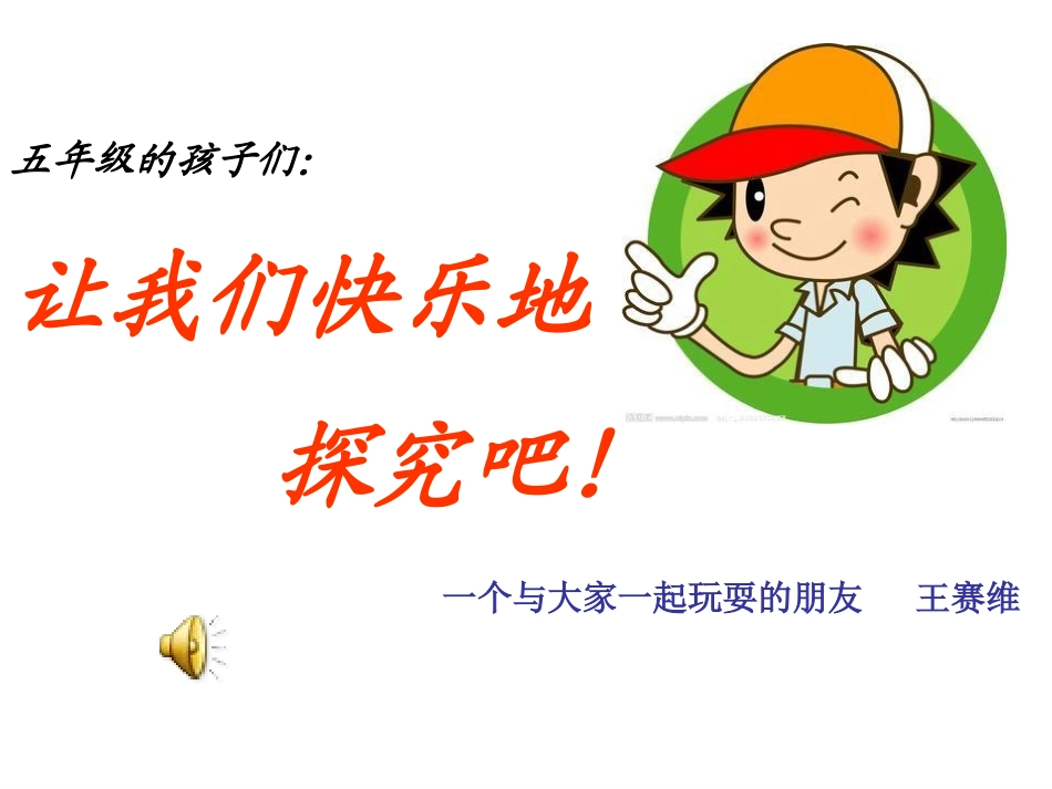 沉浮与什么因素有关_第1页