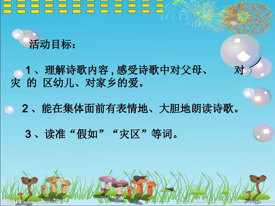 假如我有钱1_第2页