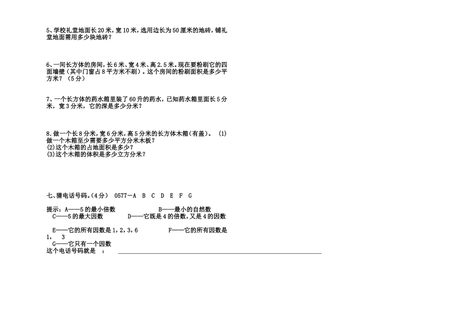 知识竞赛模板_第2页