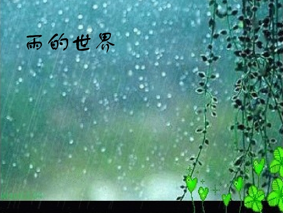 19倾斜的伞_第1页