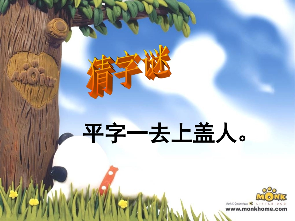 19倾斜的伞_第2页