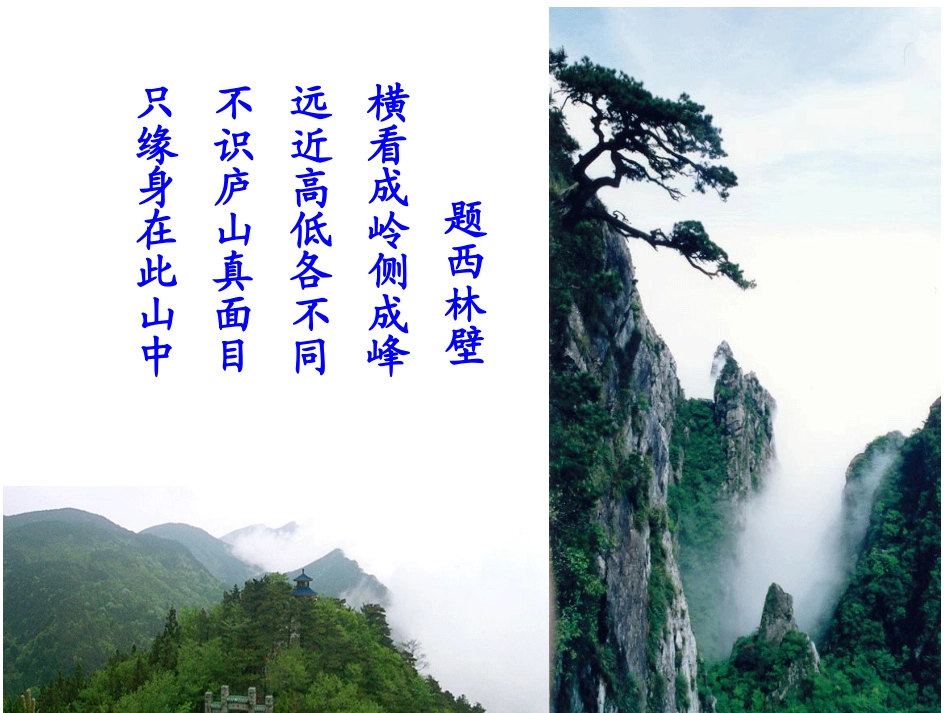 五年级上册观察物体_第1页