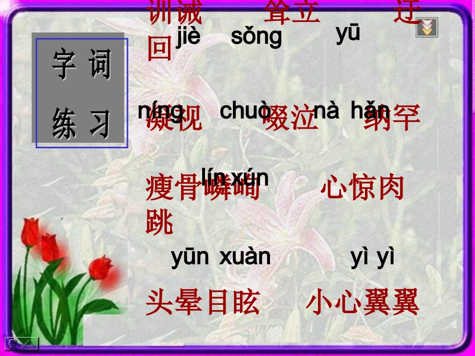 课件《走一步，再走一步》_第3页
