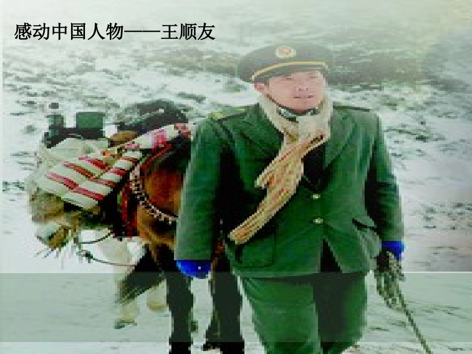 信客 (6)_第1页