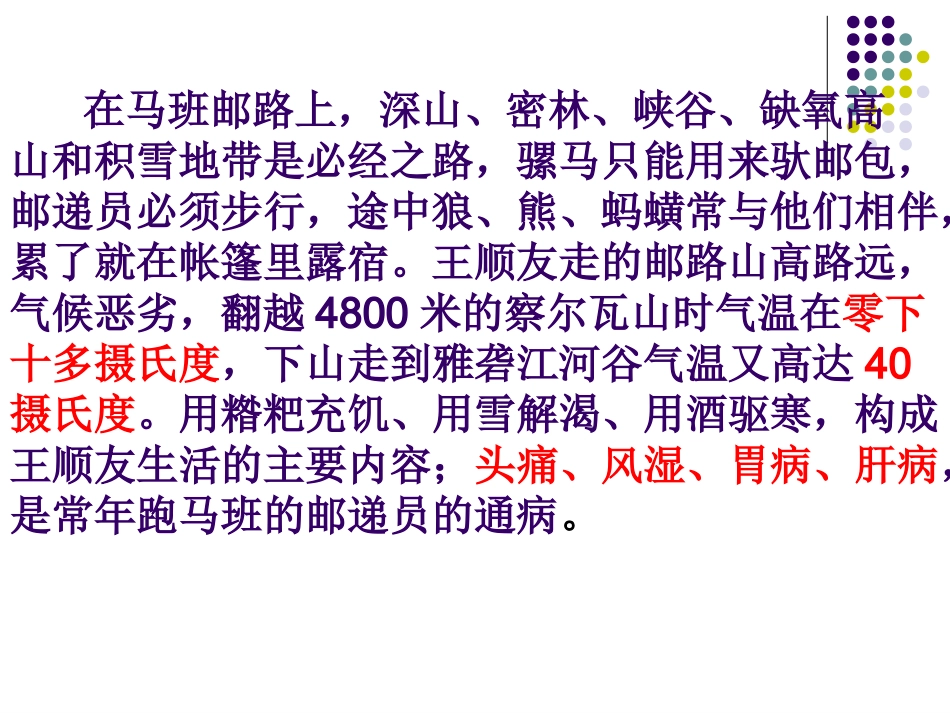 信客 (6)_第2页