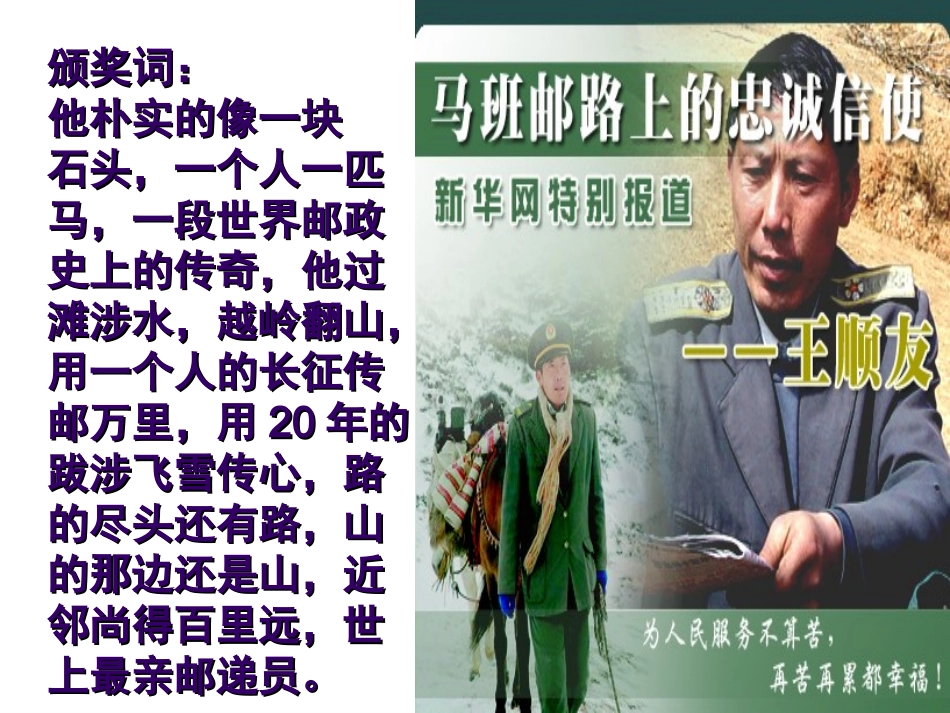 信客 (6)_第3页