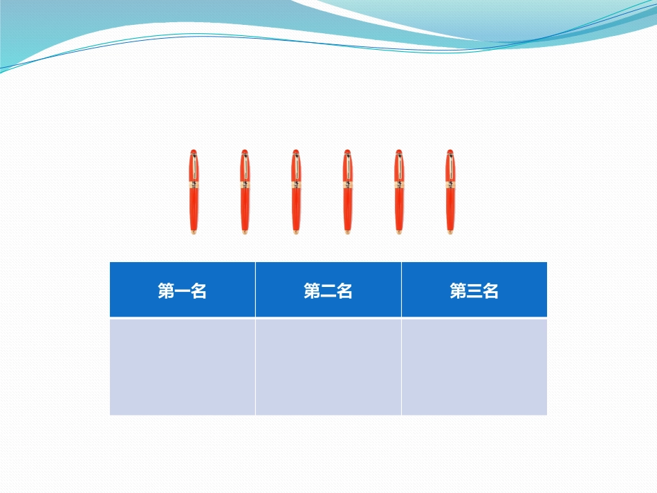 第一课时课件认识平均分x_第3页