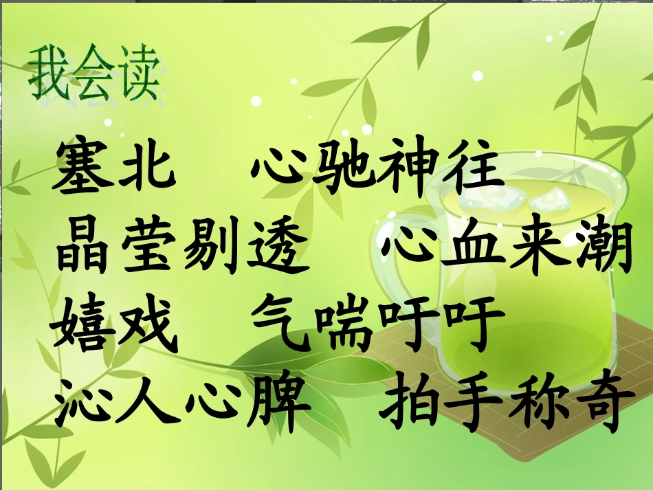 第五板块野荷塘_第2页