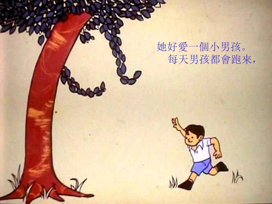 苹果树的故事_第3页