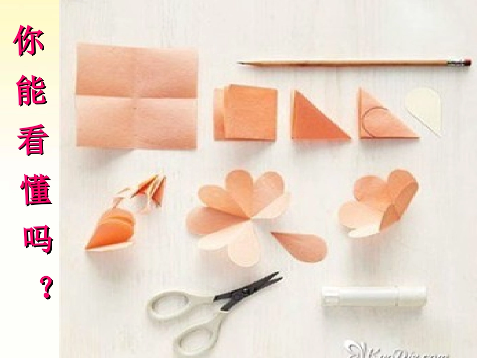 立体花瓣贺卡_第2页