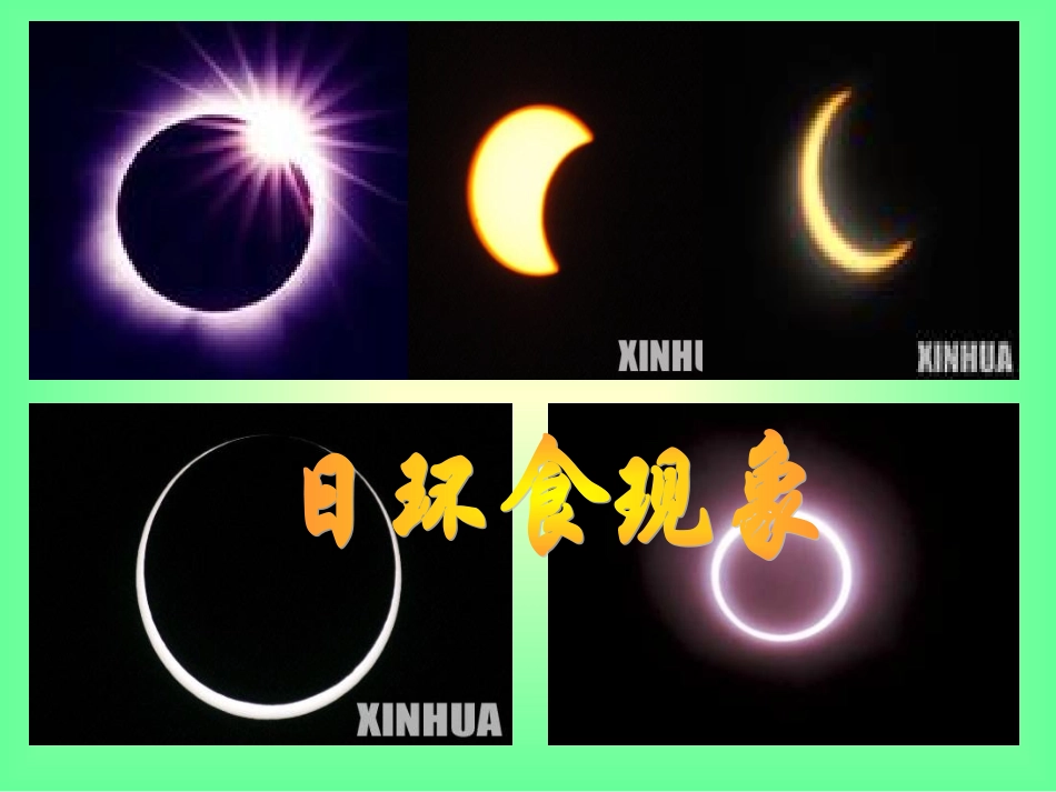 245圆和圆的位置关系_第3页