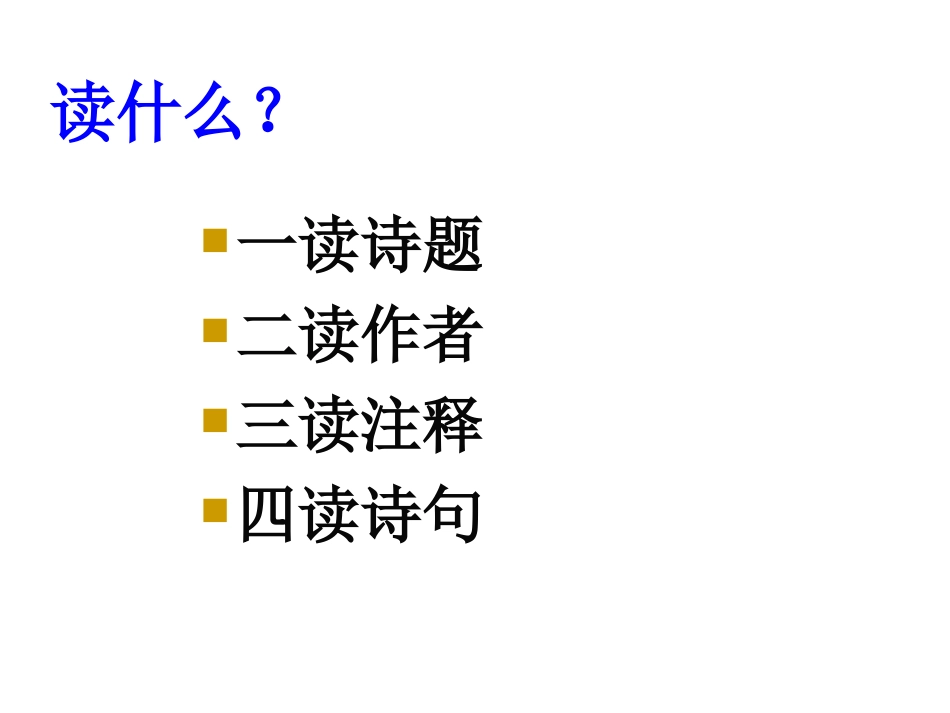 中考古诗词赏析专题_第3页