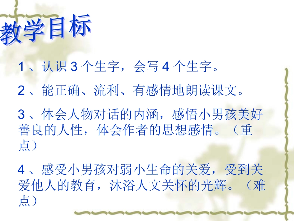 这条小鱼在乎_第2页