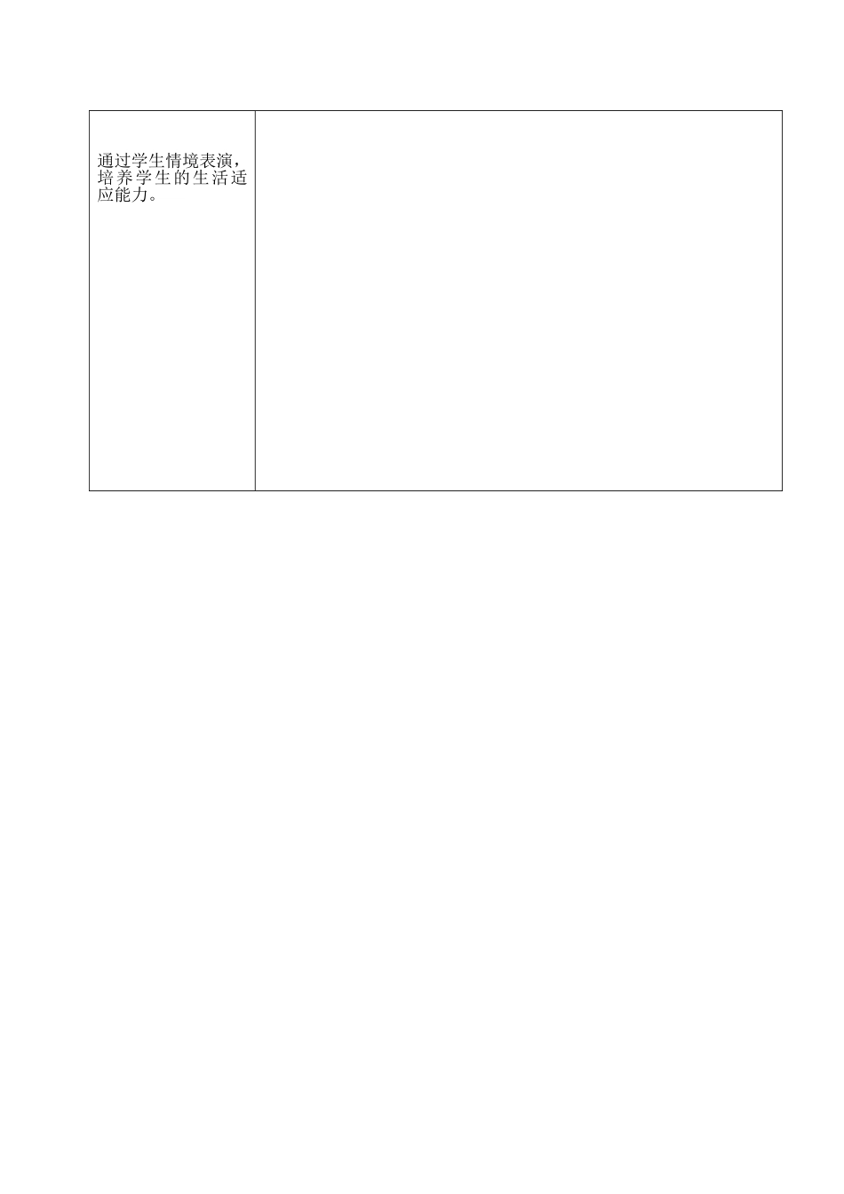 小熊请客教案_第2页