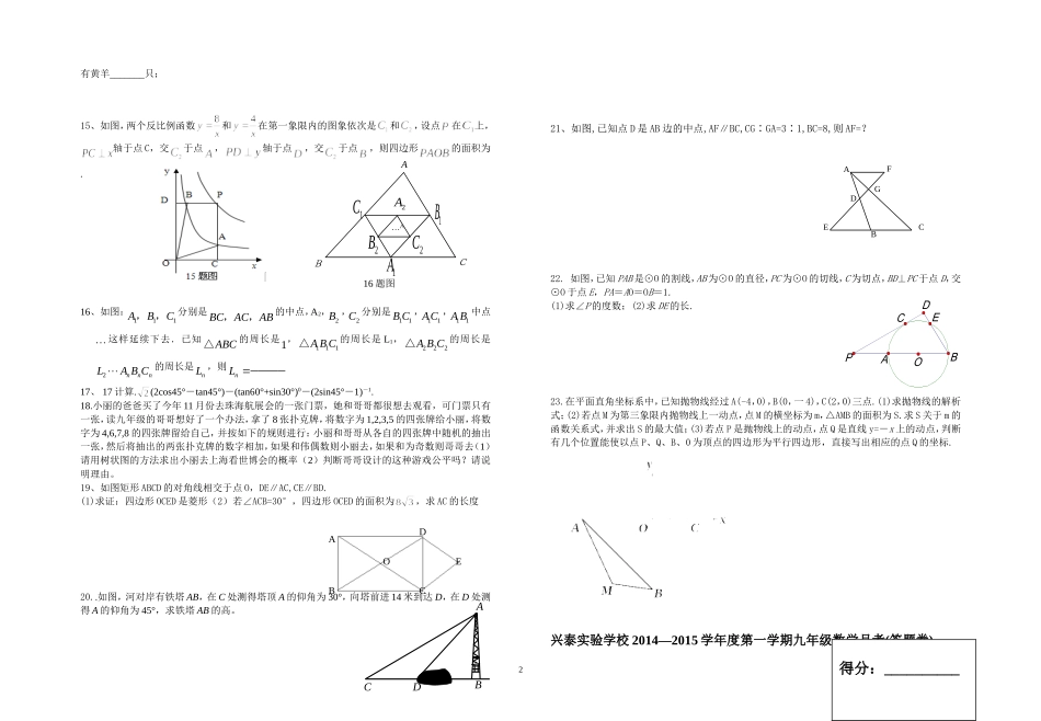 第四次月考试题含答题卡_第2页