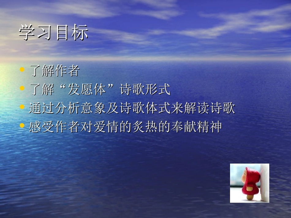 我愿意是激流（课件）_第2页