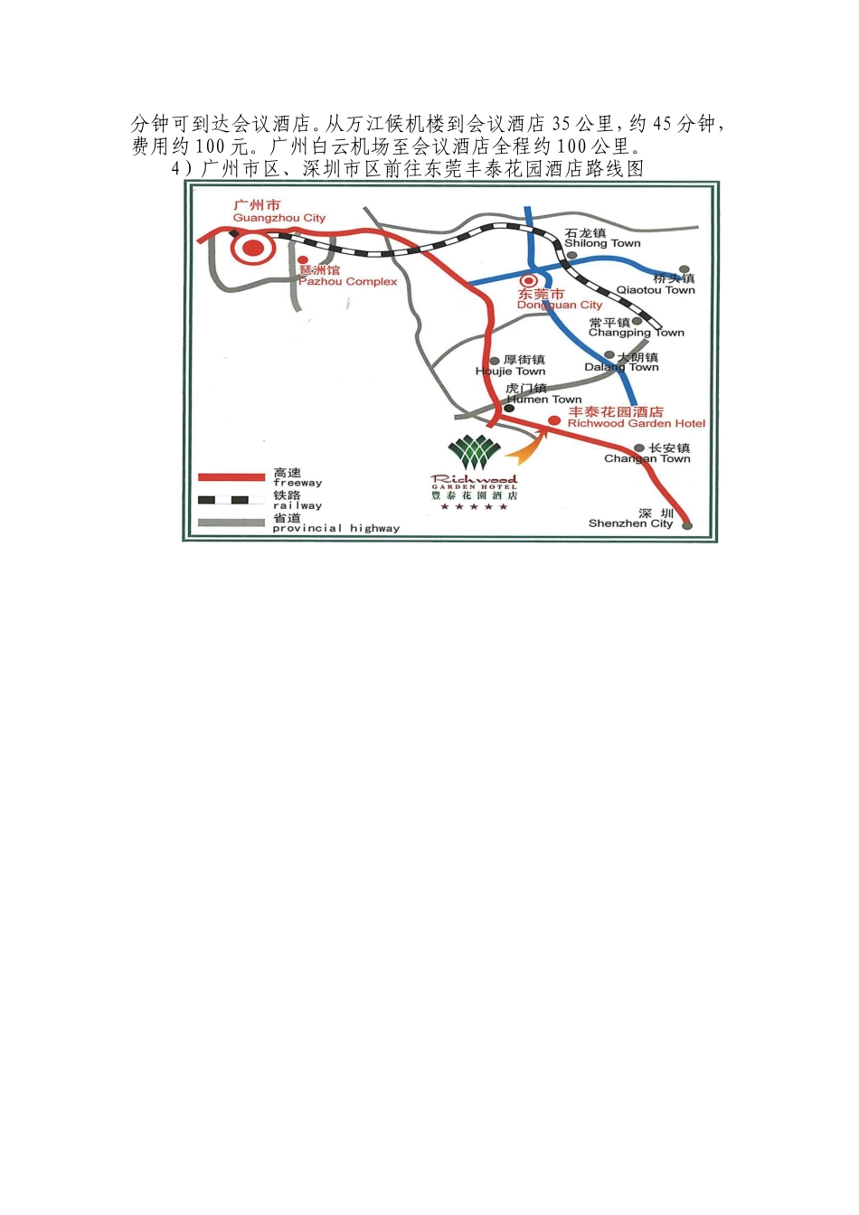 附件：(12)_第2页