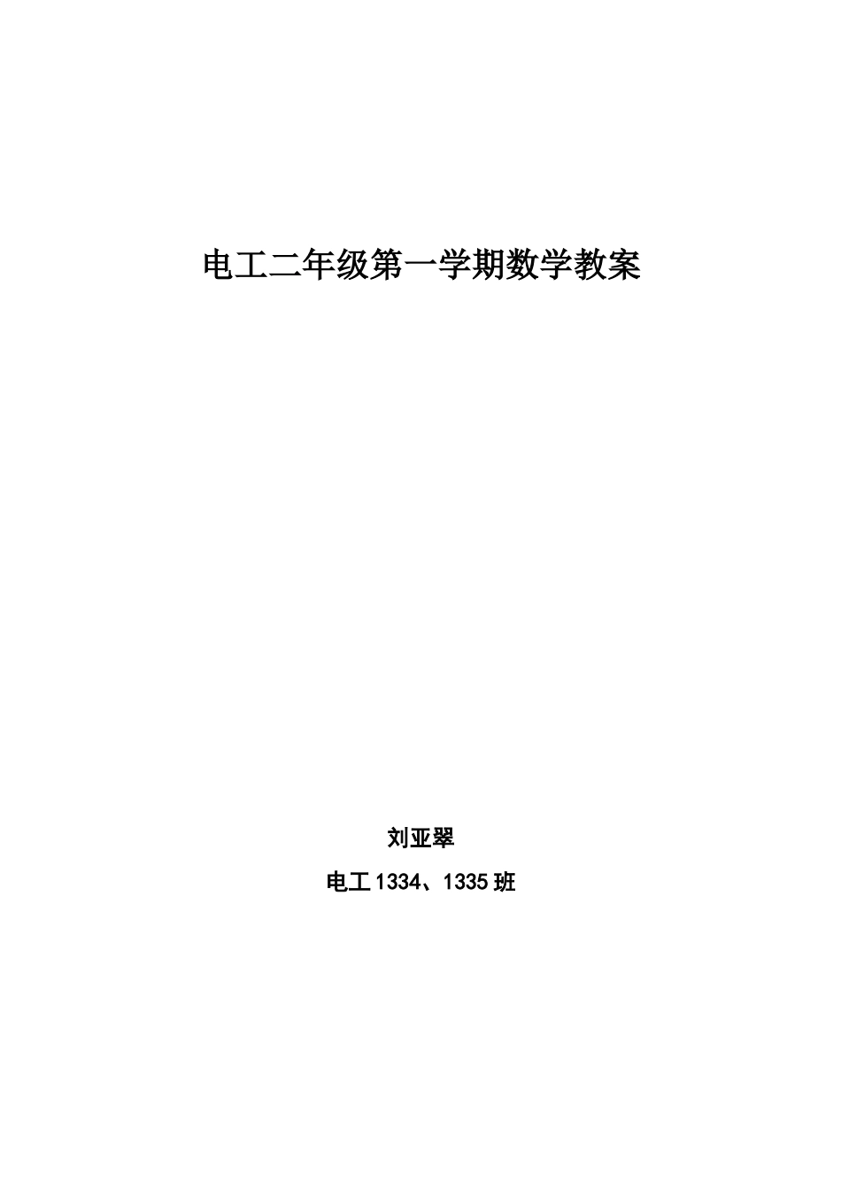 高二数学资源四_第1页