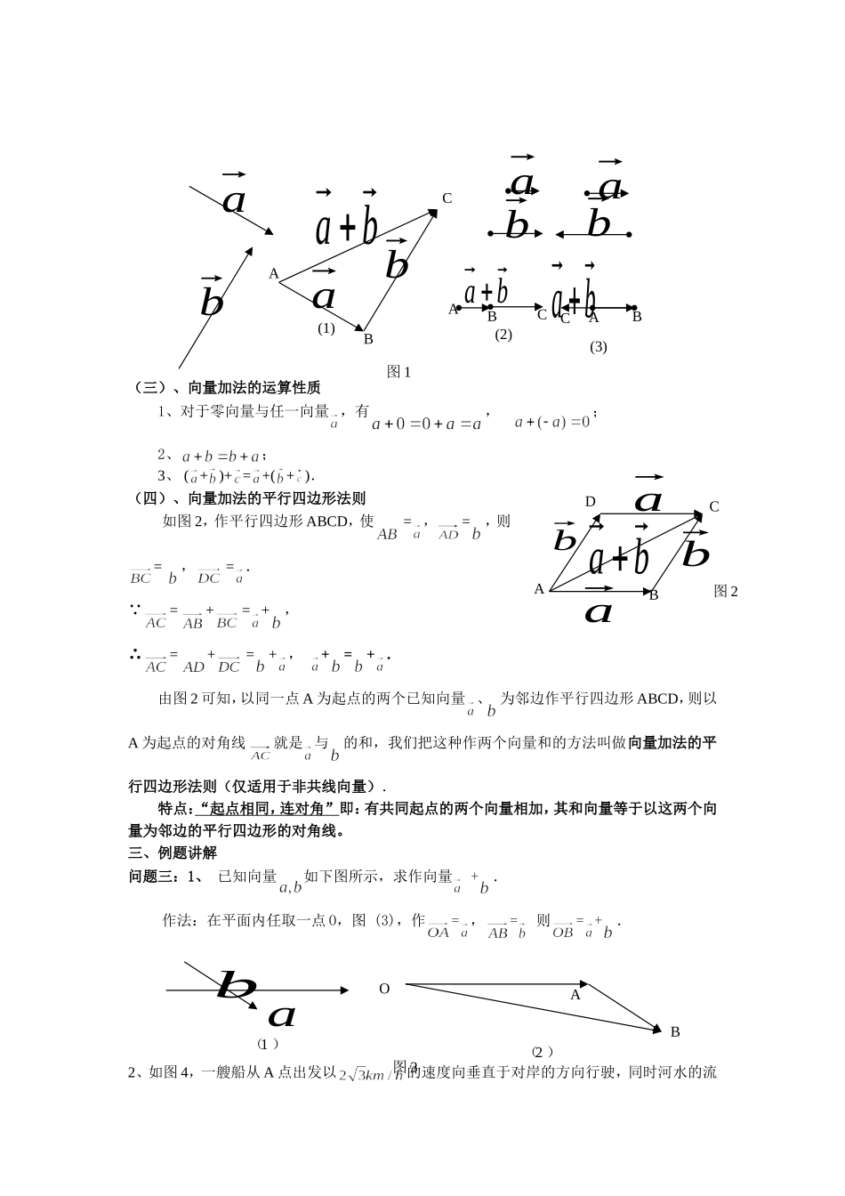 高二数学资源四_第3页