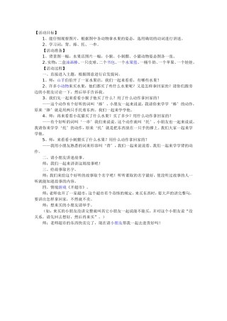 山羊伯伯开店
