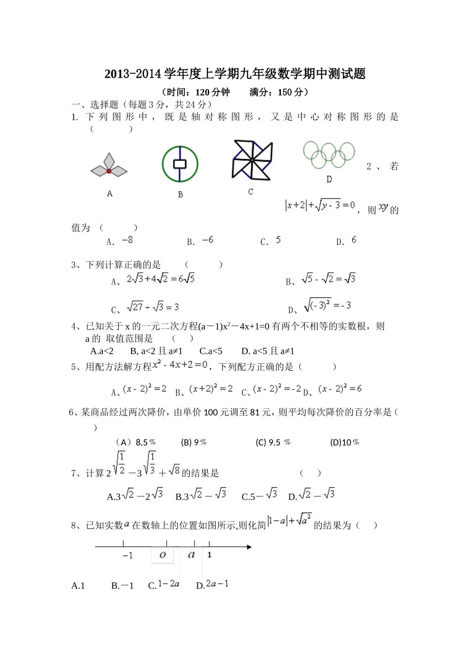 数学试题 (3)_第1页