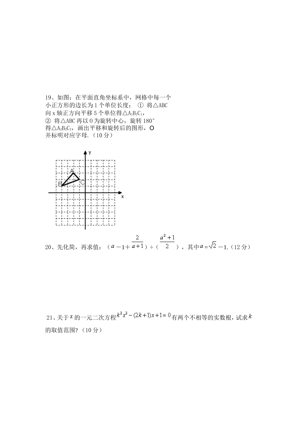 数学试题 (3)_第3页