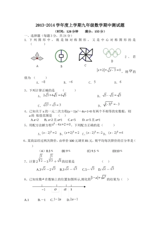 数学试题 (3)