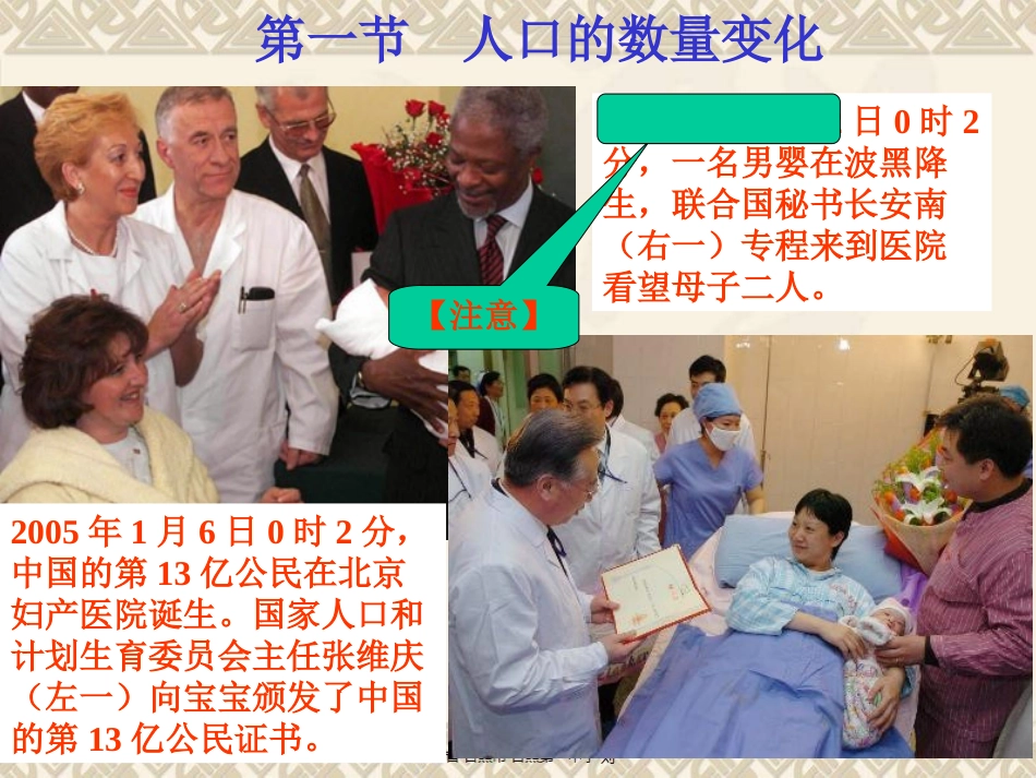 口的数量变化_第3页