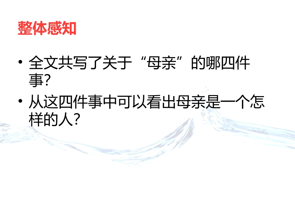 我的母亲 (4)_第3页