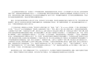 教学案例：通过区域活动改变孩子