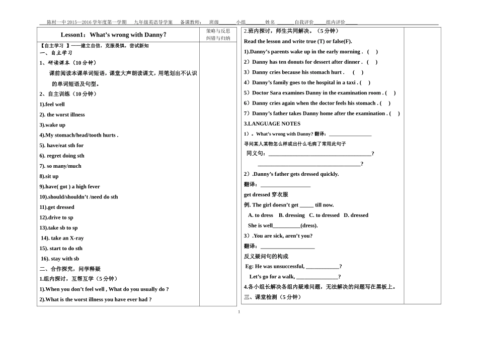 九年级英语课导学案1_第1页