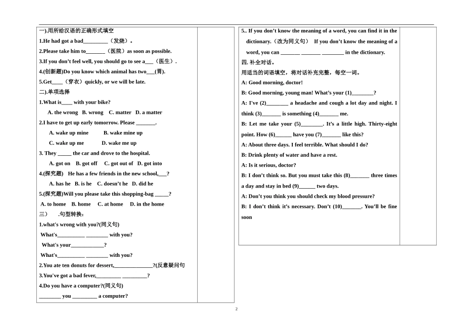 九年级英语课导学案1_第2页
