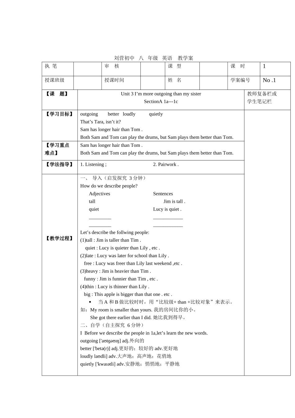 2013新版新目标八上英语Unit3I’mmoreoutgoingthanmysister导学案_第2页