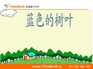 19蓝色的树叶 (2)